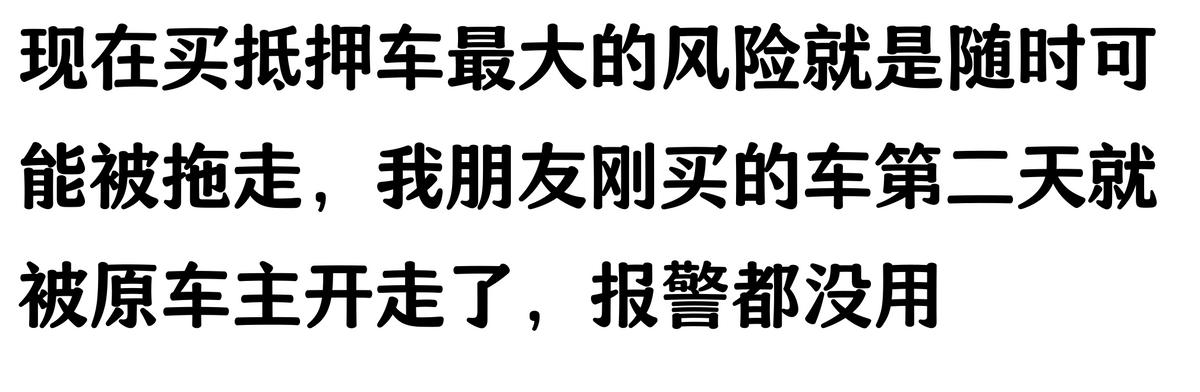 哪家汽車抵押貸款(抵押車原車主追車案例)？ (http://www.xifuyun.com/) 知識問答 第6張