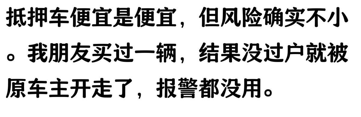 哪家汽車抵押貸款(抵押車原車主追車案例)？ (http://www.xifuyun.com/) 知識問答 第8張