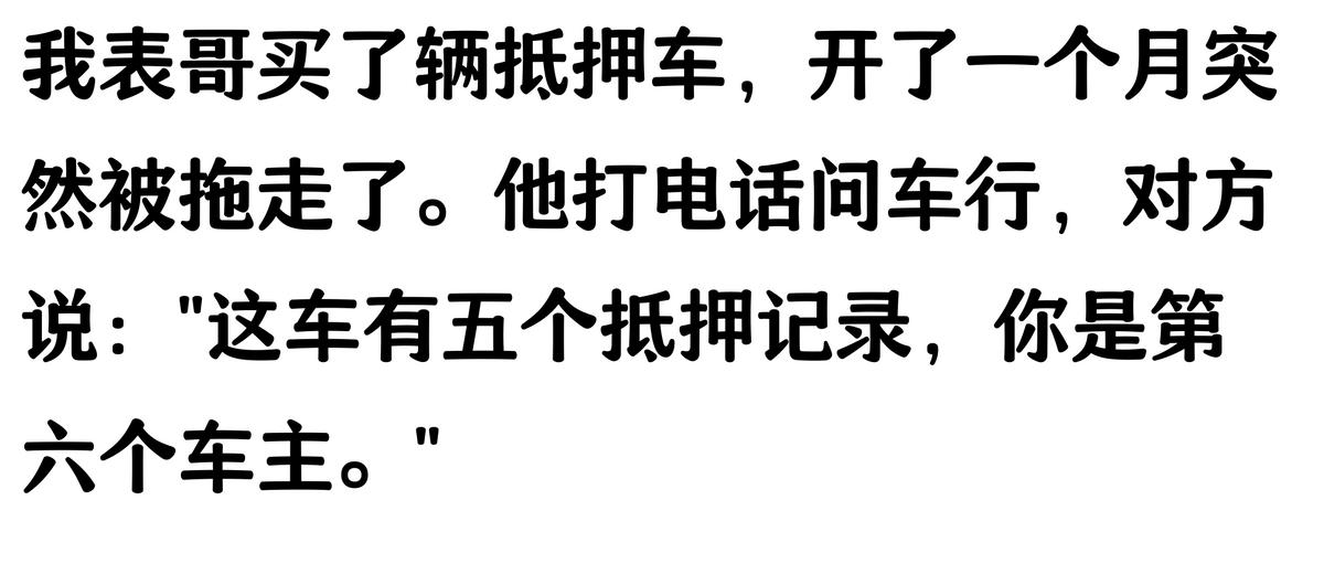 哪家汽車抵押貸款(抵押車原車主追車案例)？ (http://www.xifuyun.com/) 知識問答 第10張