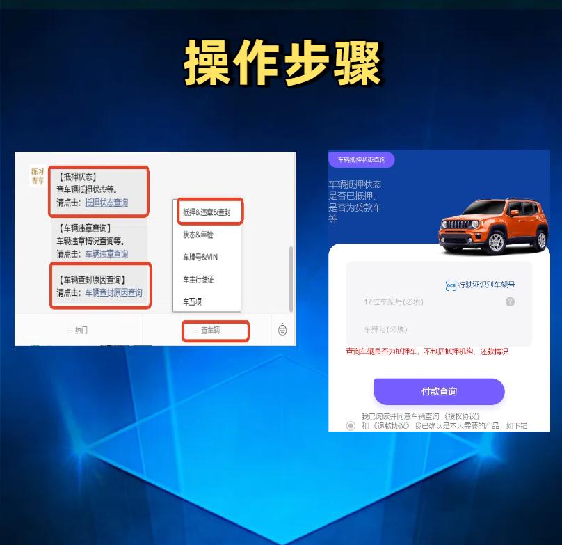 車輛貸款 抵押(車輛狀態查詢方法)？ (http://www.xifuyun.com/) 知識問答 第4張