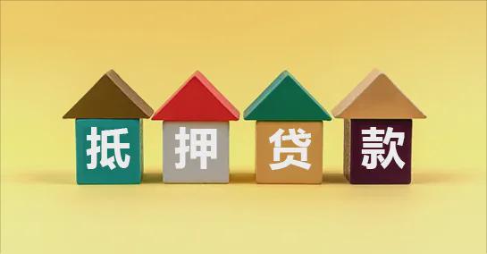 車輛抵押的貸款(商業門面抵押貸款利率)？ (http://www.xifuyun.com/) 知識問答 第1張