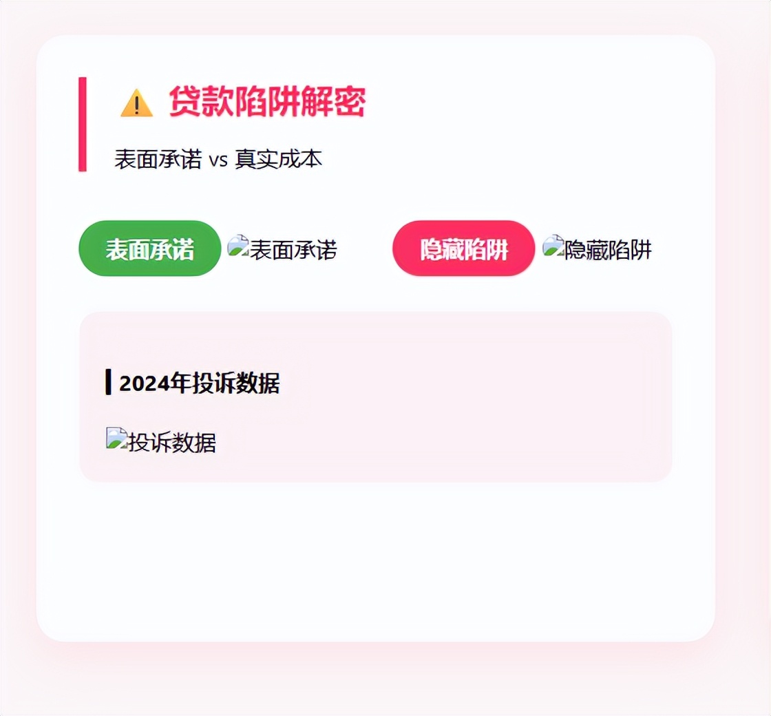 車 抵押 貸款(車貸利率陷阱)？ (http://www.xifuyun.com/) 知識問答 第2張