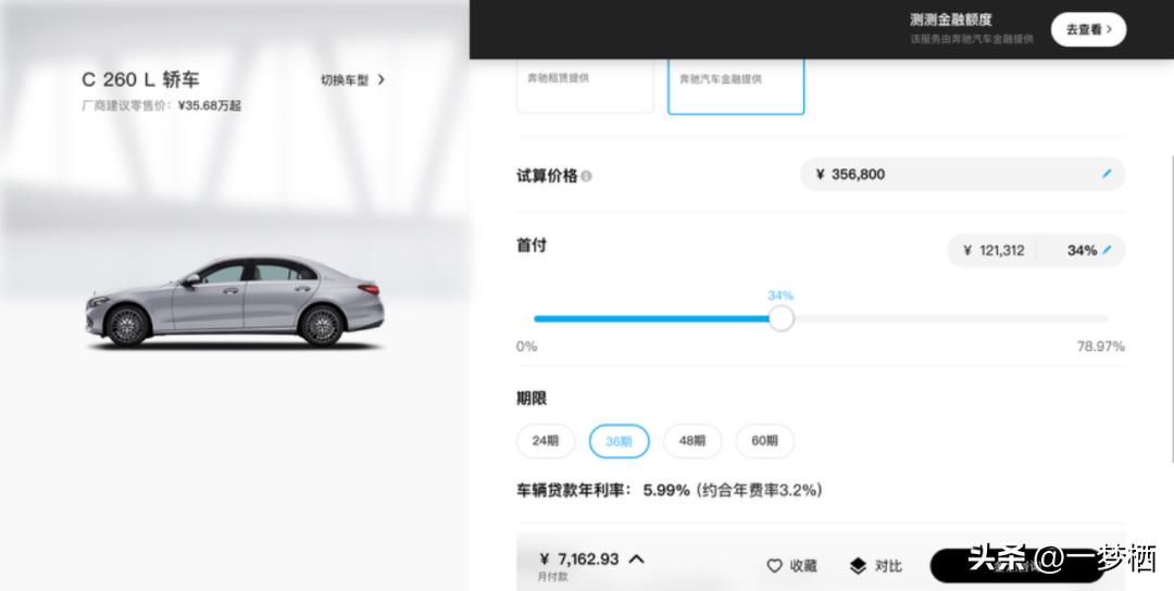 車輛貸款 抵押( 車貸分期套路 )？ (http://www.xifuyun.com/) 知識問答 第3張