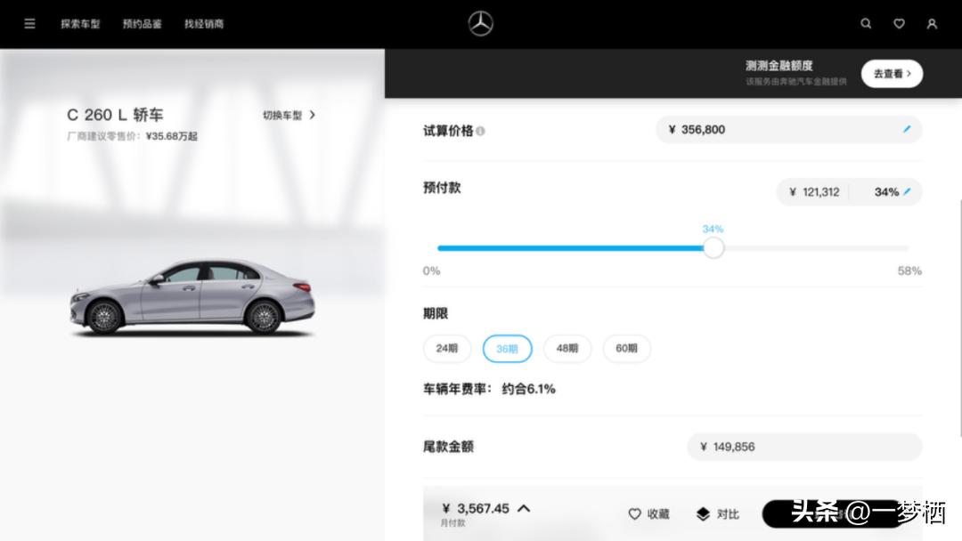車輛貸款 抵押( 車貸分期套路 )？ (http://www.xifuyun.com/) 知識問答 第7張