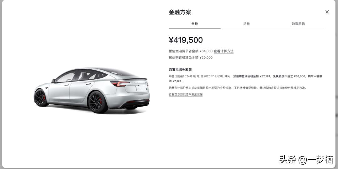車輛貸款 抵押( 車貸分期套路 )？ (http://www.xifuyun.com/) 知識問答 第8張