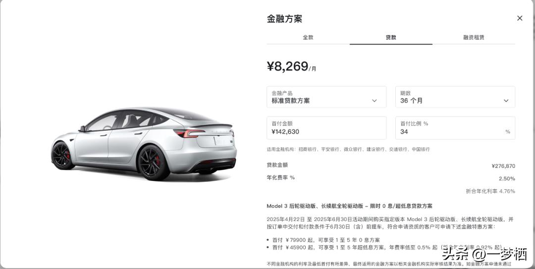 車輛貸款 抵押( 車貸分期套路 )？ (http://www.xifuyun.com/) 知識問答 第9張