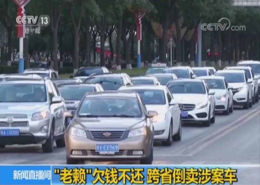 本人有車輛抵押貸款(跨省倒賣涉案車輛)？ (http://www.xifuyun.com/) 知識問答 第1張