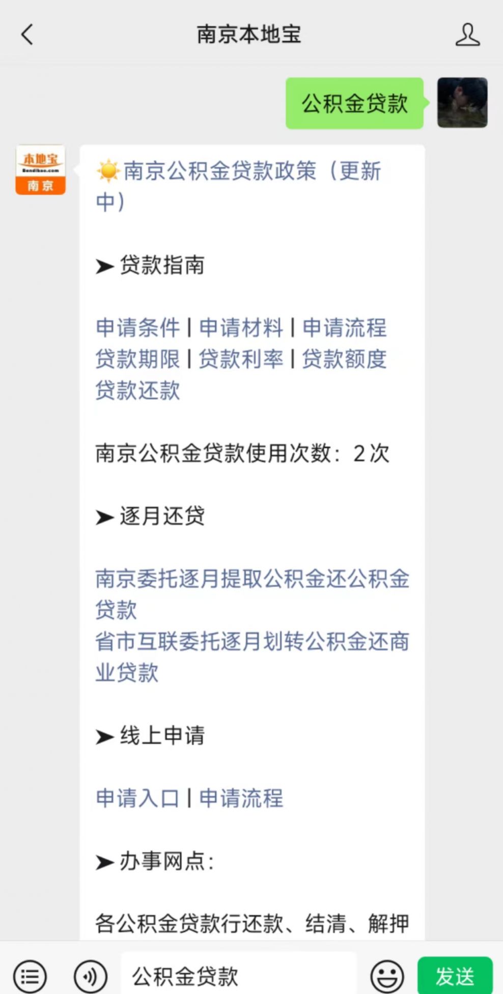 蘇州抵押房子貸款(南京公積金貸款新規(guī))？ (http://www.xifuyun.com/) 知識(shí)問答 第1張