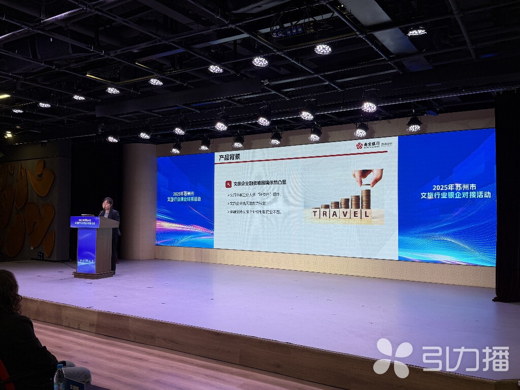 蘇州市抵押貸款(蘇旅貸金融產品)？ (http://www.xifuyun.com/) 知識問答 第2張