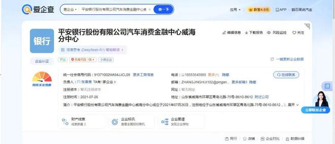 蘇州私人抵押車子借錢( 平*銀行車抵貸行政處罰 )？ (http://www.xifuyun.com/) 知識問答 第2張