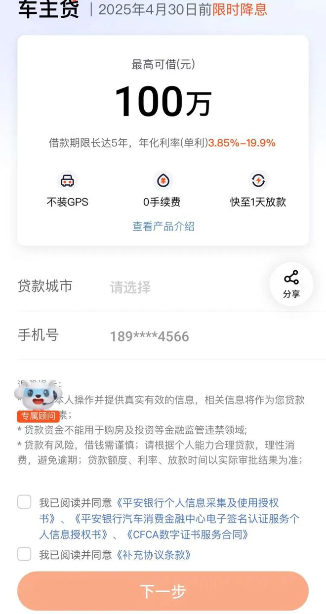 蘇州私人抵押車子借錢( 平*銀行車抵貸行政處罰 )？ (http://www.xifuyun.com/) 知識問答 第3張