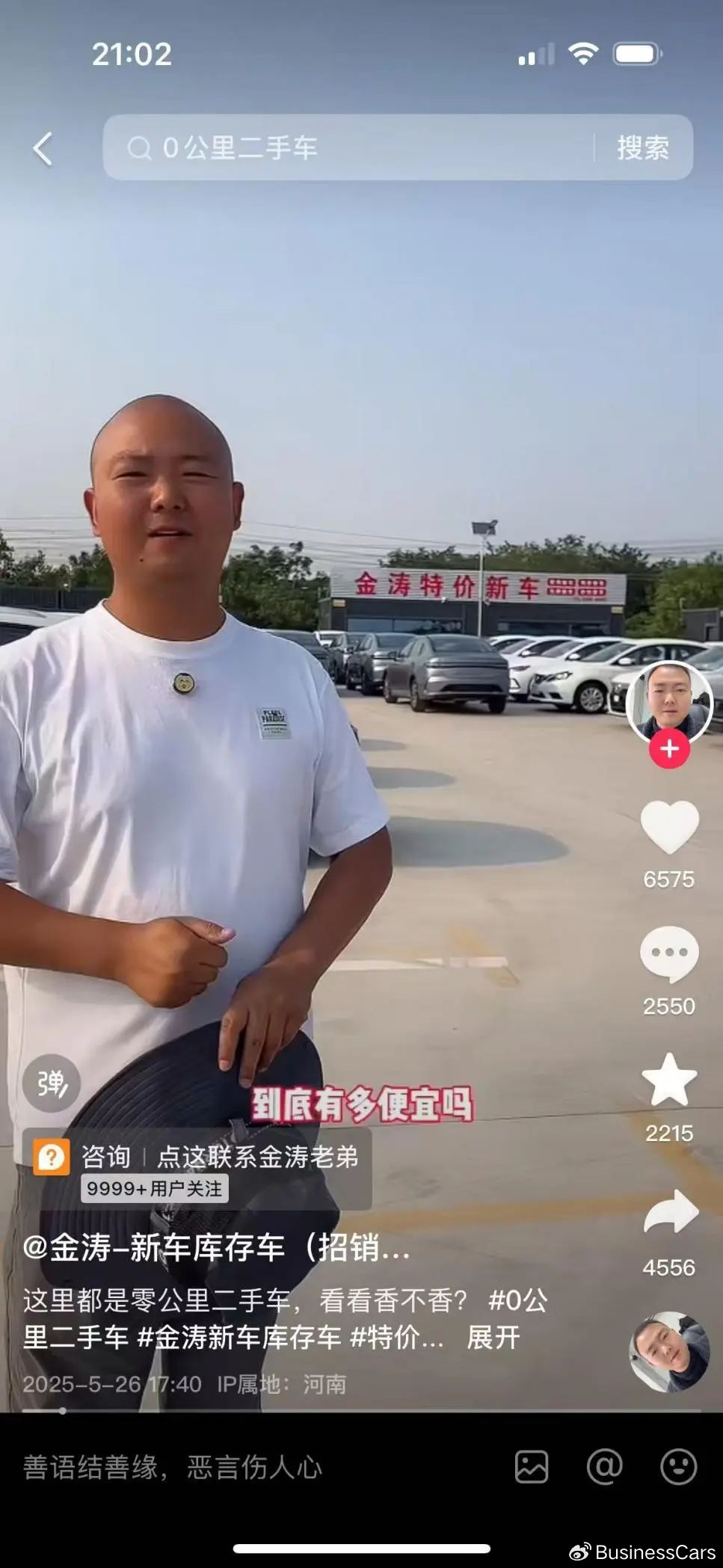 有沒有車輛抵押貸款(二手車行業怪象)？ (http://www.xifuyun.com/) 知識問答 第2張