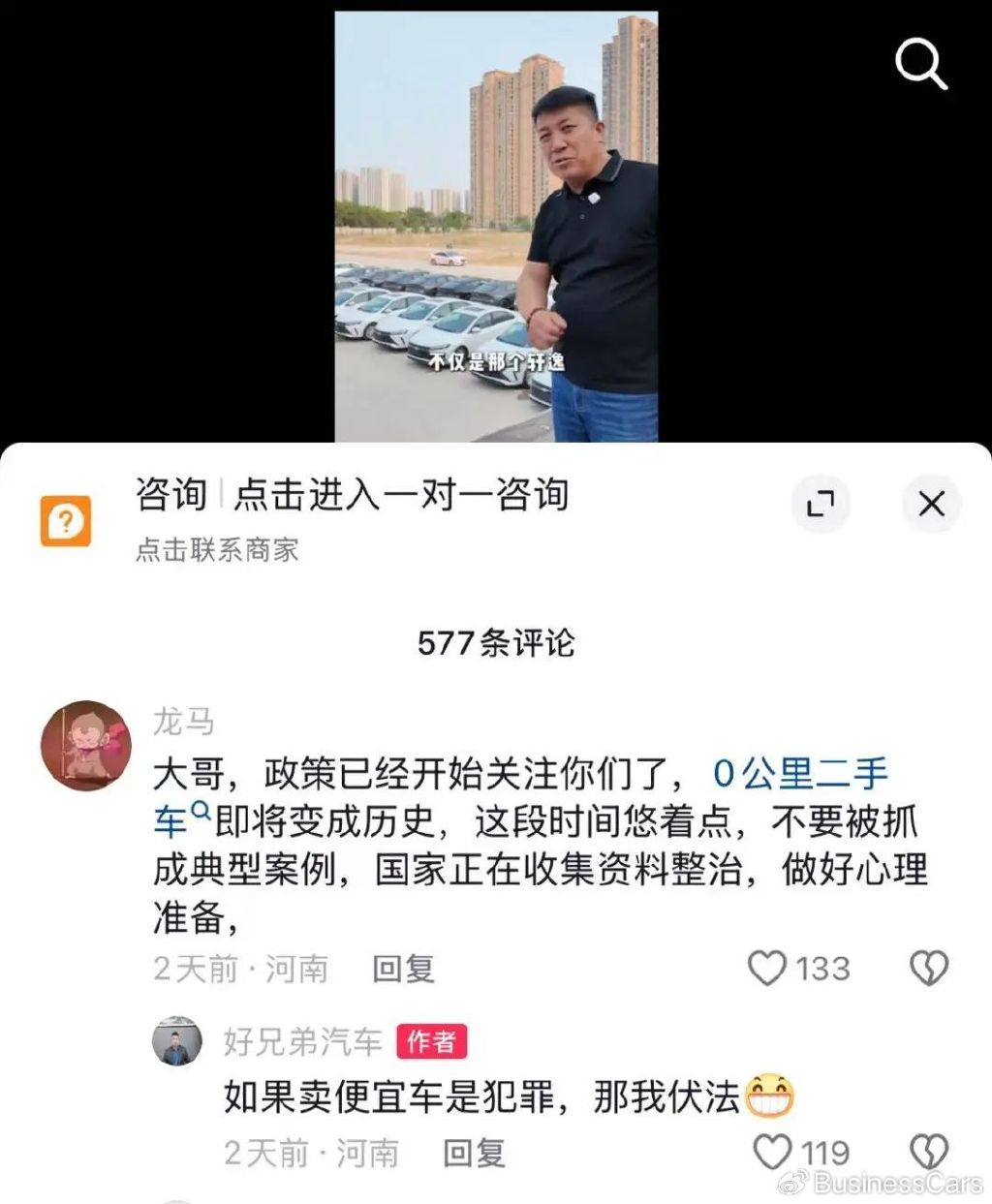 有沒有車輛抵押貸款(二手車行業怪象)？ (http://www.xifuyun.com/) 知識問答 第3張