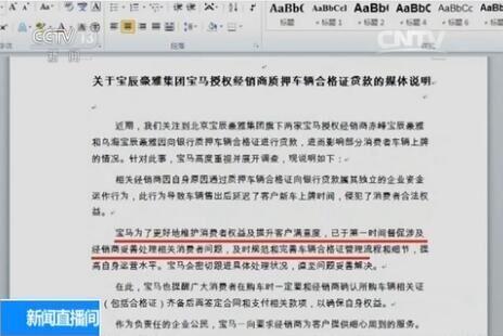 把車子抵押貸款(4S店無合格證賣車維權)？ (http://www.xifuyun.com/) 知識問答 第4張