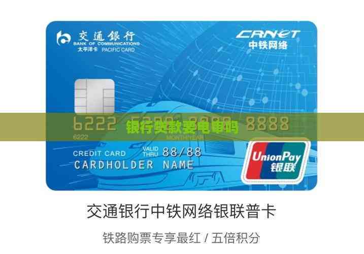 機動車貸款抵押(貸款電審注意事項)？ (http://www.xifuyun.com/) 知識問答 第1張