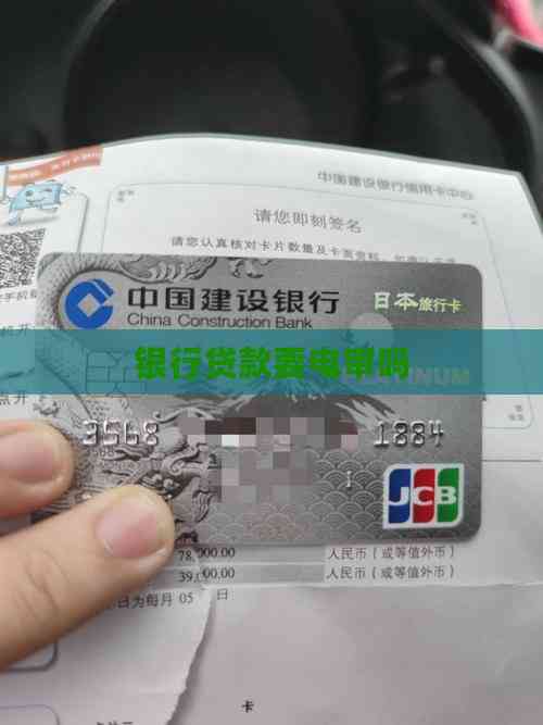 機動車貸款抵押(貸款電審注意事項)？ (http://www.xifuyun.com/) 知識問答 第2張
