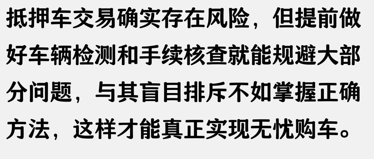 抵押車 抵押車貸款(抵押車風(fēng)險防范)？ (http://www.xifuyun.com/) 知識問答 第2張