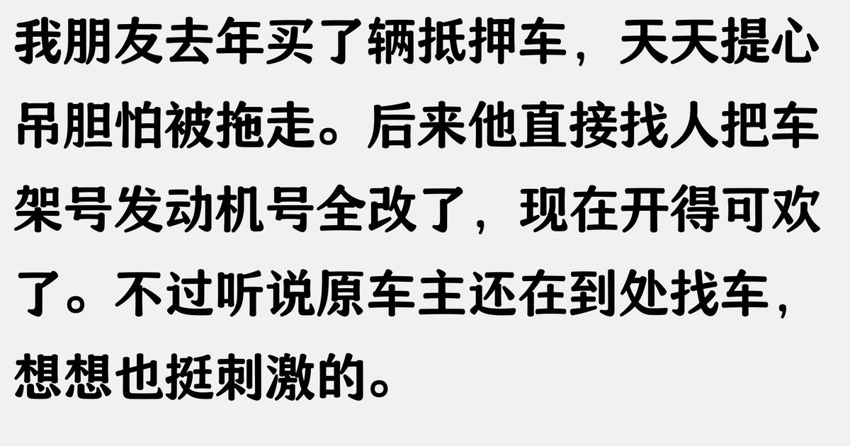 抵押車 抵押車貸款(抵押車風(fēng)險防范)？ (http://www.xifuyun.com/) 知識問答 第4張