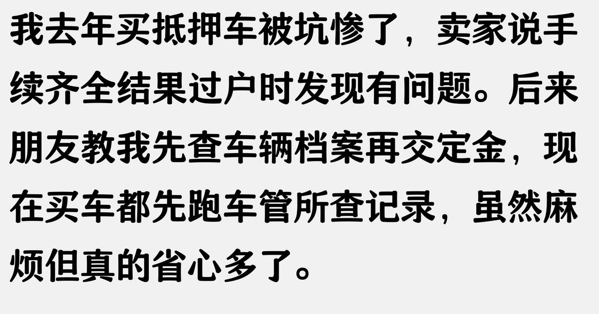 抵押車 抵押車貸款(抵押車風(fēng)險防范)？ (http://www.xifuyun.com/) 知識問答 第5張