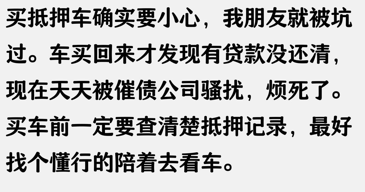 抵押車 抵押車貸款(抵押車風(fēng)險防范)？ (http://www.xifuyun.com/) 知識問答 第6張