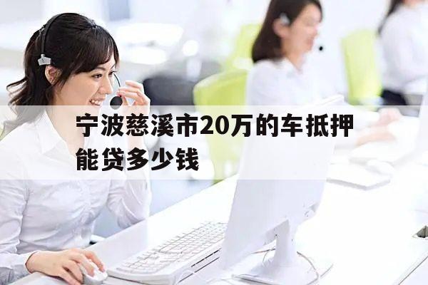 車輛抵押貸款上海(抵押上海貸款車輛要求)？ (http://www.xifuyun.com/) 知識問答 第1張
