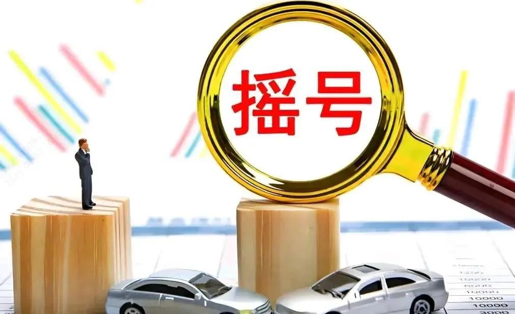 上海車牌抵押借款(2025年車牌政策解讀)？ (http://www.xifuyun.com/) 知識問答 第3張