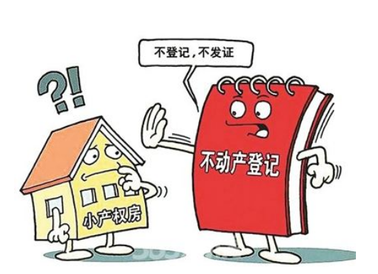 車輛抵押貸款上海(銀行不接受抵押的房子)？ (http://www.xifuyun.com/) 知識問答 第3張