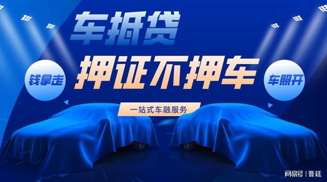 上海辦理車輛抵押貸款(汽車抵押貸款申請流程)？ (http://www.xifuyun.com/) 知識問答 第3張