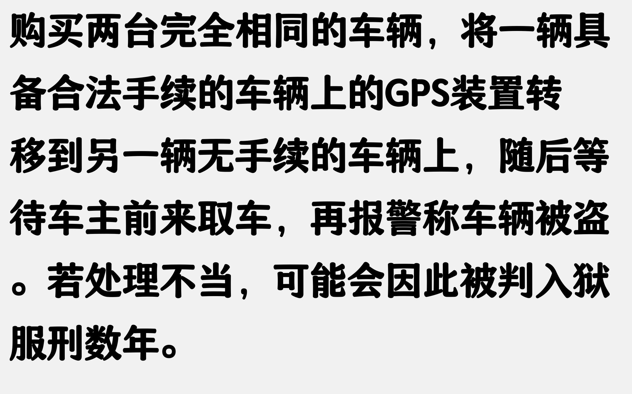 上海車牌抵押借款(抵押車盜竊罪)？ (http://www.xifuyun.com/) 知識問答 第6張