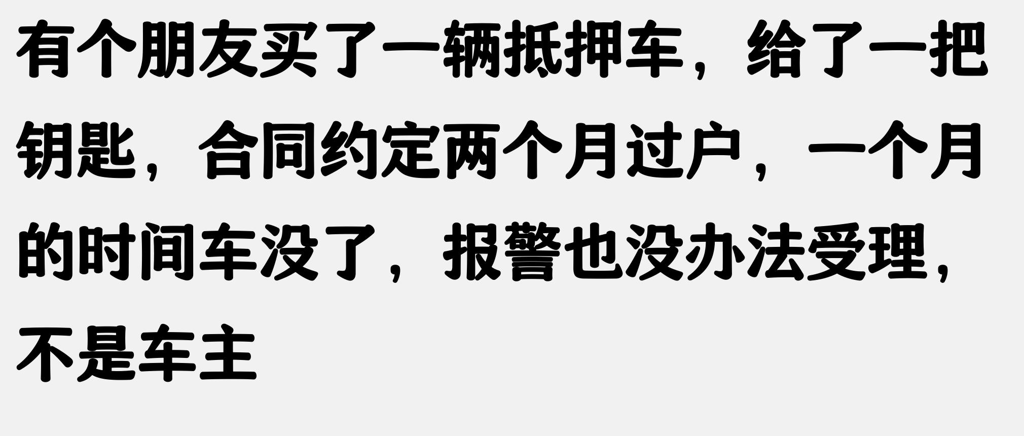 上海車牌抵押借款(抵押車盜竊罪)？ (http://www.xifuyun.com/) 知識問答 第7張