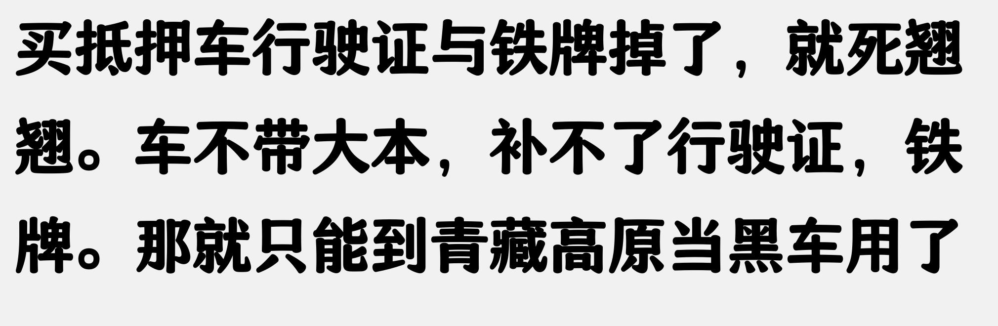 上海車牌抵押借款(抵押車盜竊罪)？ (http://www.xifuyun.com/) 知識問答 第8張