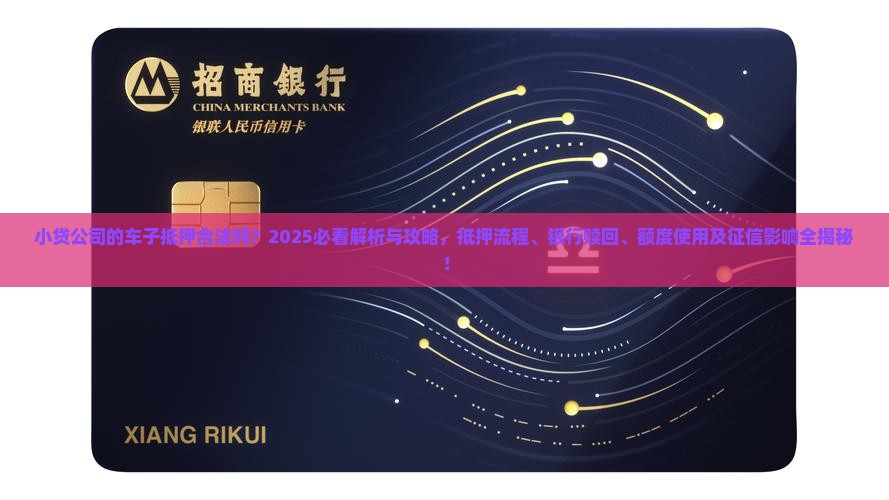 上海按揭車抵押貸款(年化利率超過20%)？ (http://www.xifuyun.com/) 知識問答 第1張