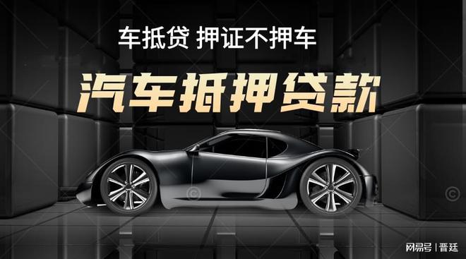 車輛產證抵押借貸(抵押借貸證車輛產權怎么辦)？ (http://www.xifuyun.com/) 知識問答 第1張