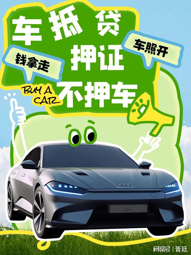 車輛產證抵押借貸(抵押借貸證車輛產權怎么辦)？ (http://www.xifuyun.com/) 知識問答 第2張