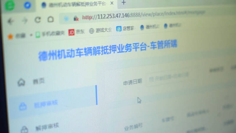 本車抵押放貸(德州車管所車輛抵押解押業務平臺)？ (http://www.xifuyun.com/) 知識問答 第2張