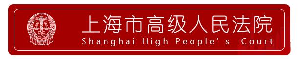 上海汽車抵押個人貸款(金融借款糾紛案件)？ (http://www.xifuyun.com/) 知識問答 第1張