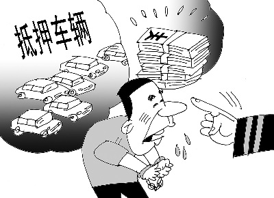 車輛抵押借款需要什么證件(汽車抵押貸款申請條件)？ (http://www.xifuyun.com/) 知識問答 第2張