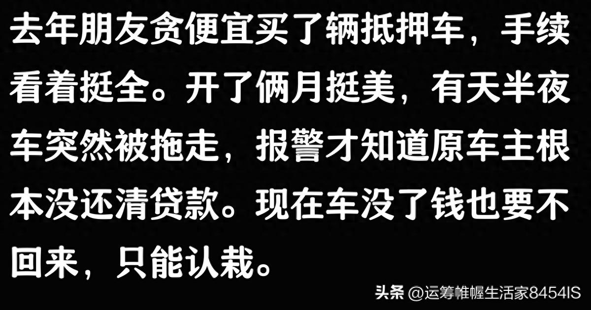 車貸公司抵押車(抵押車被原車主追回案例)？ (http://www.xifuyun.com/) 知識問答 第1張