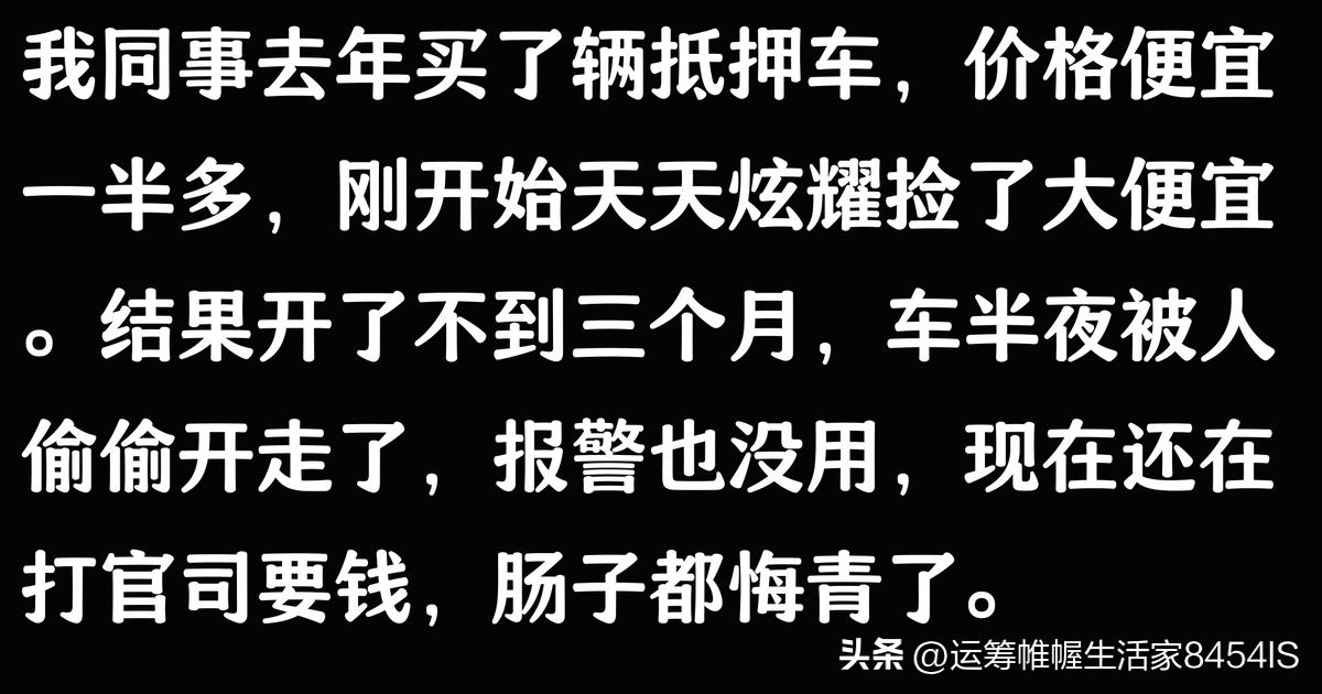 車貸公司抵押車(抵押車被原車主追回案例)？ (http://www.xifuyun.com/) 知識問答 第2張