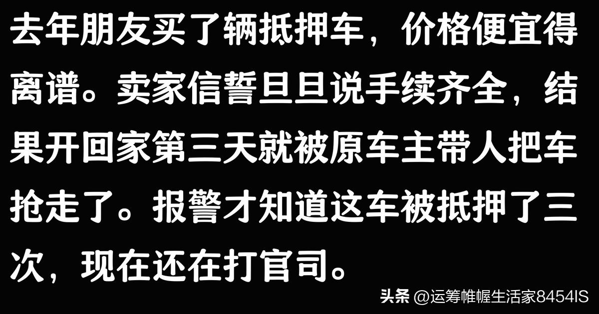 車貸公司抵押車(抵押車被原車主追回案例)？ (http://www.xifuyun.com/) 知識問答 第4張