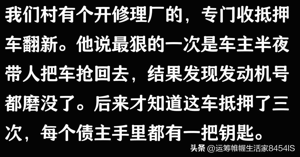 車貸公司抵押車(抵押車被原車主追回案例)？ (http://www.xifuyun.com/) 知識問答 第5張