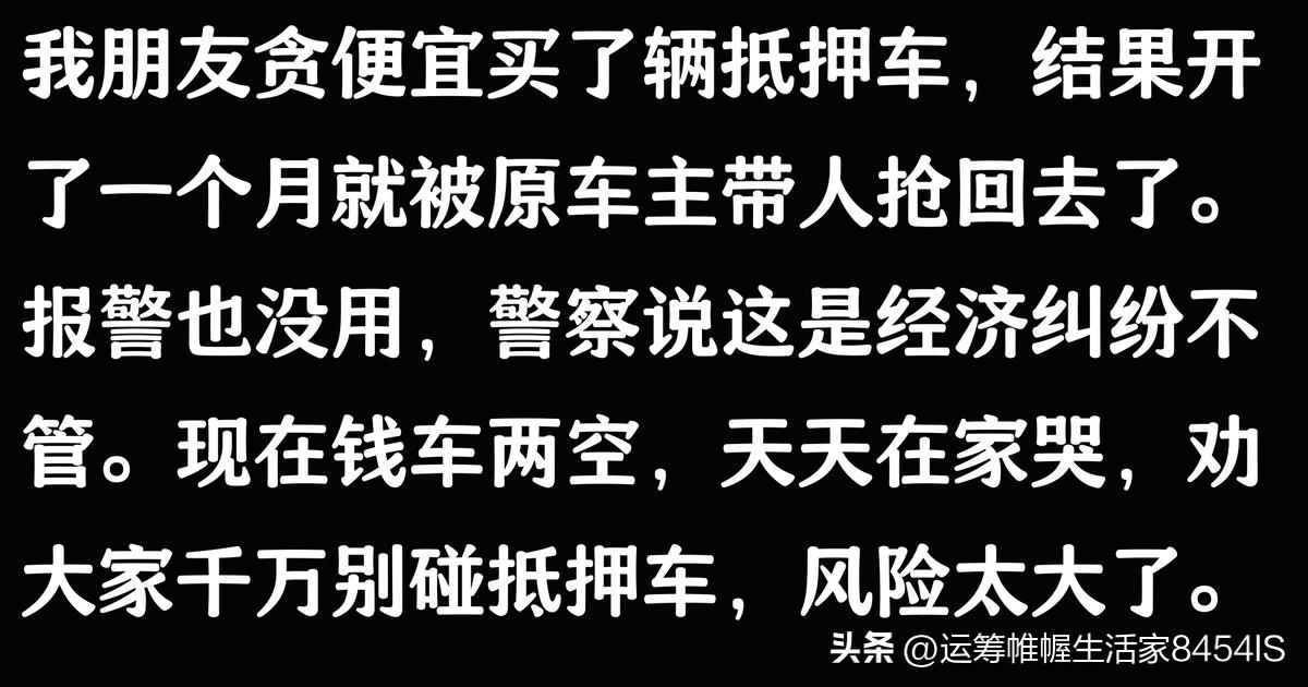車貸公司抵押車(抵押車被原車主追回案例)？ (http://www.xifuyun.com/) 知識問答 第6張