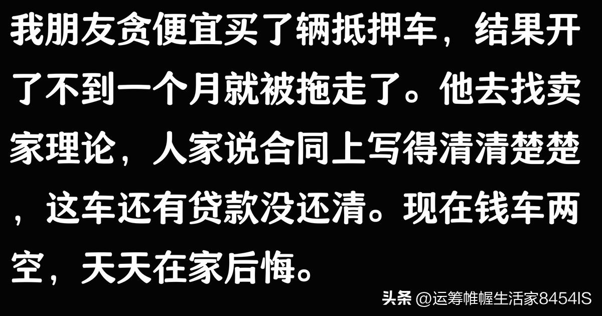 車貸公司抵押車(抵押車被原車主追回案例)？ (http://www.xifuyun.com/) 知識問答 第7張