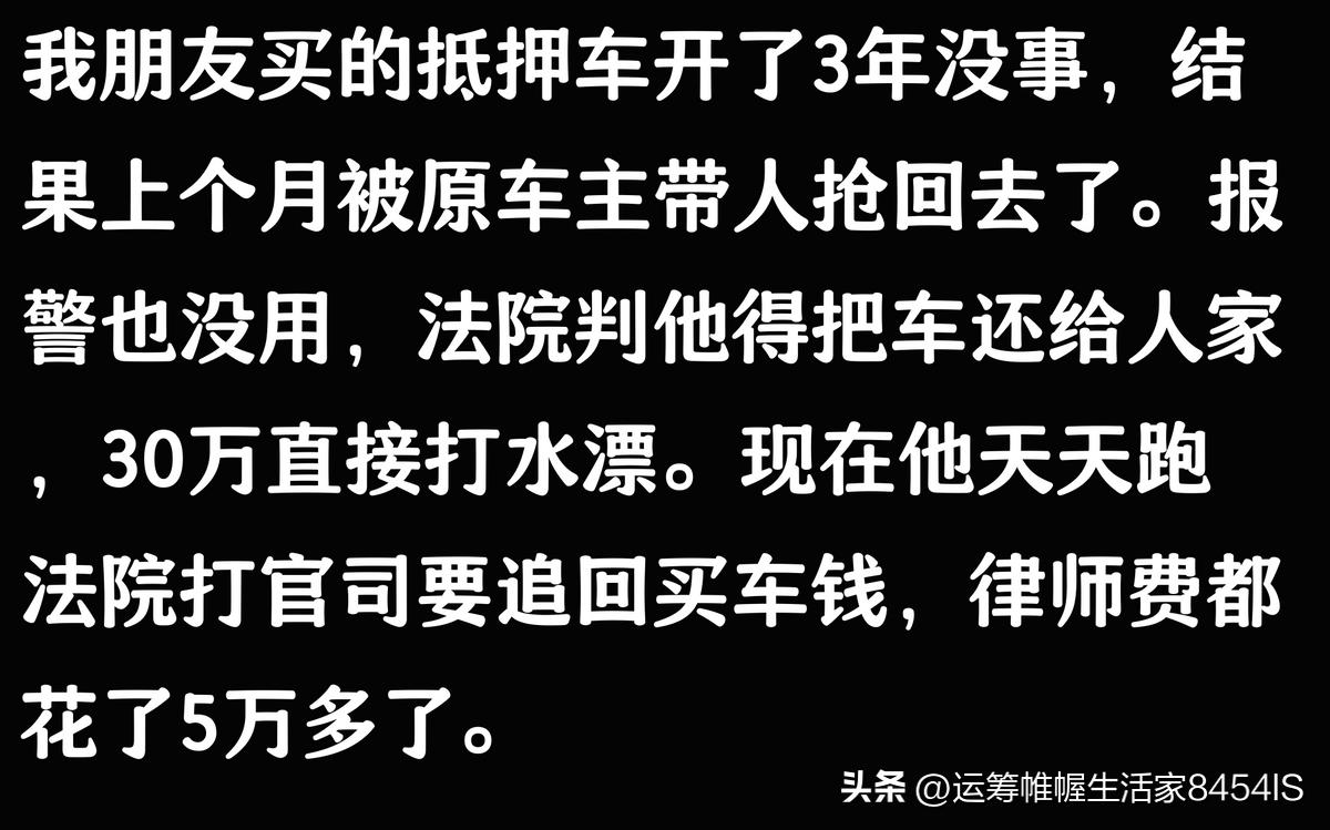車貸公司抵押車(抵押車被原車主追回案例)？ (http://www.xifuyun.com/) 知識問答 第9張