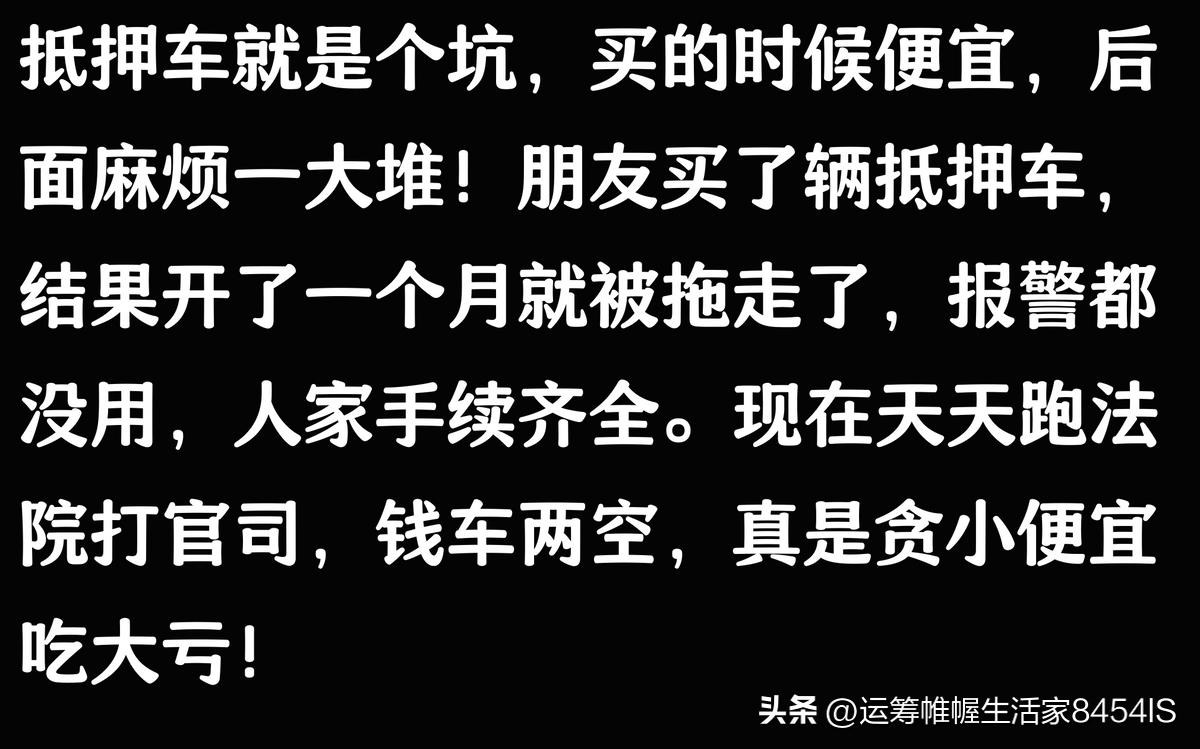 車貸公司抵押車(抵押車被原車主追回案例)？ (http://www.xifuyun.com/) 知識問答 第10張