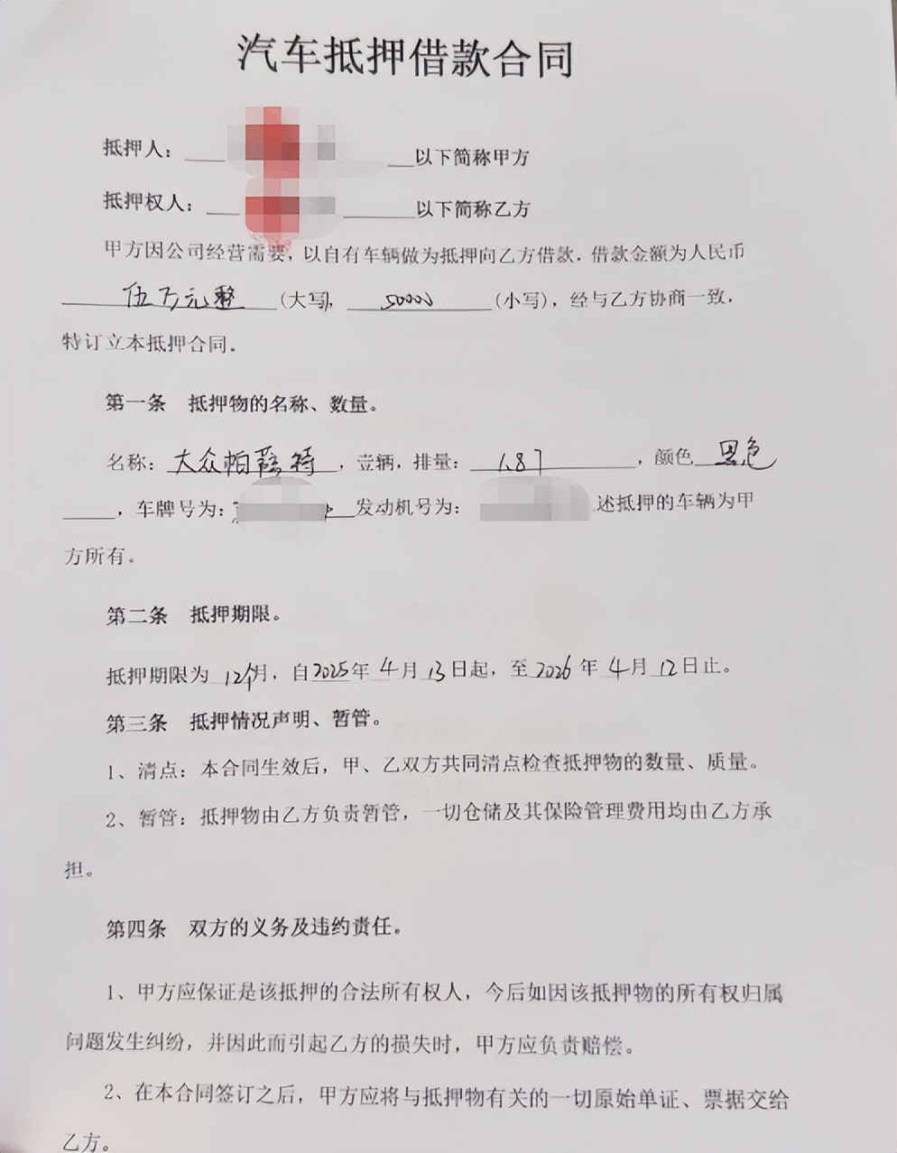 車抵押貸款哪里正規(車輛抵押狀態查詢方法)？ (http://www.xifuyun.com/) 知識問答 第2張