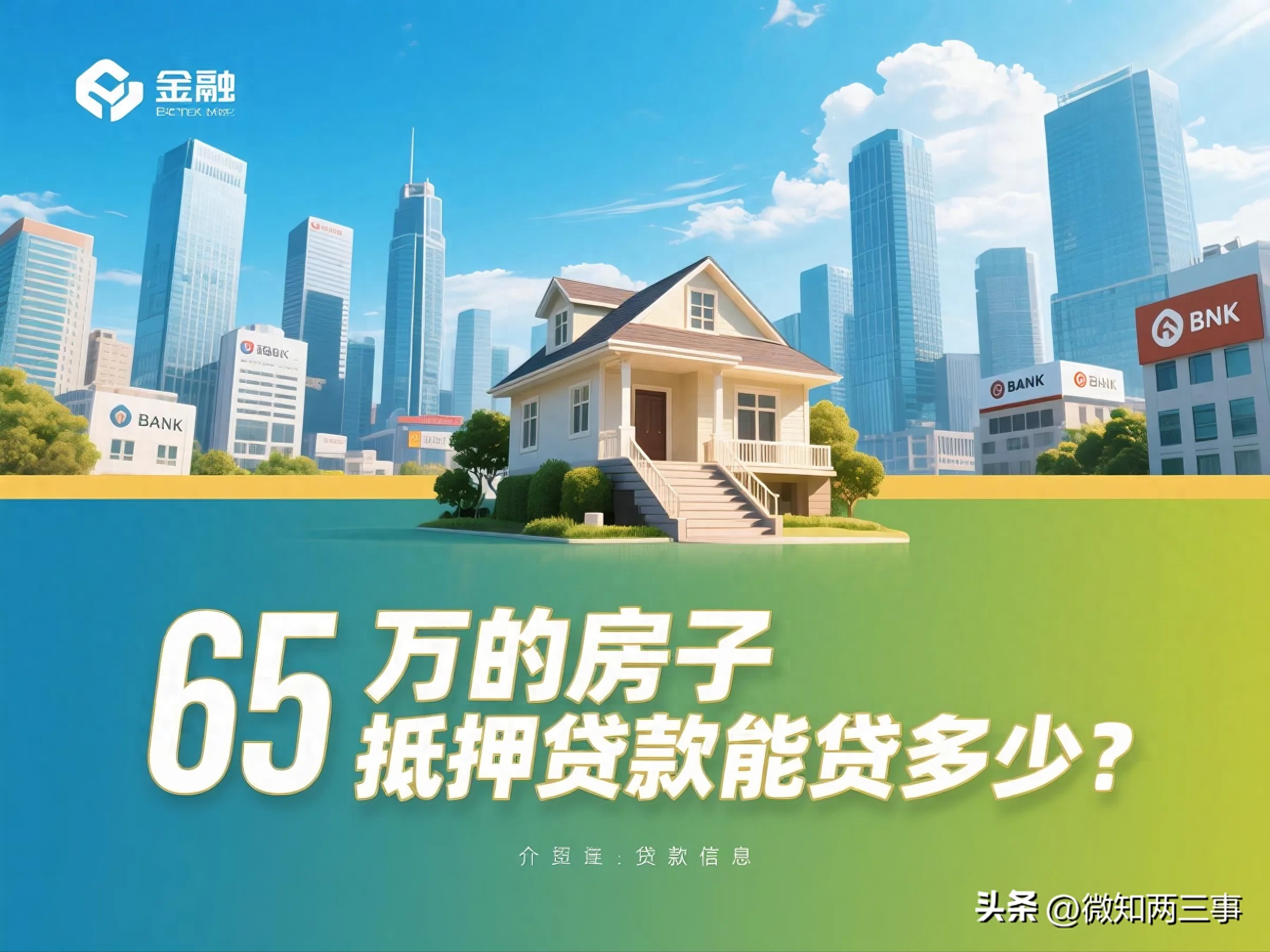 車抵押貸款一般能貸多少錢(抵押貸款風險與收益分析)？ (http://www.xifuyun.com/) 知識問答 第1張