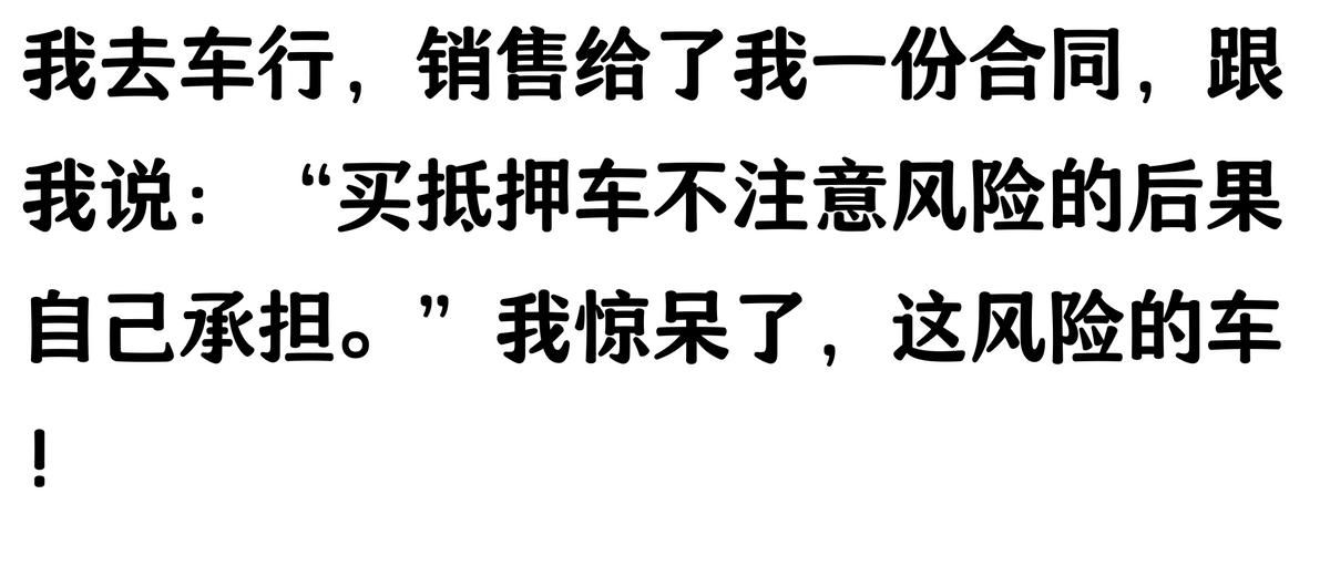 20萬車抵押貸款能貸多少(抵押車手續不全風險)？ (http://www.xifuyun.com/) 知識問答 第8張