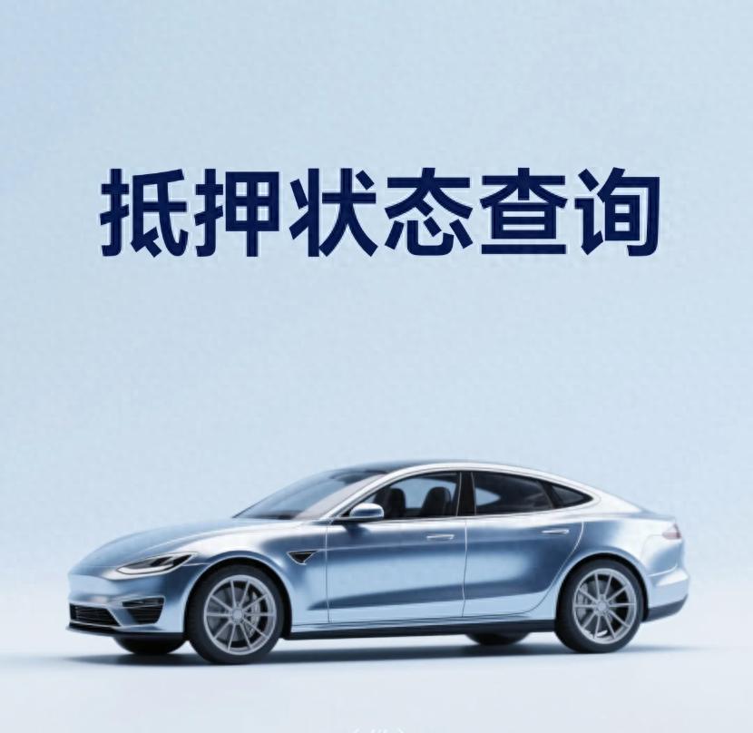 車抵押貸款一般能貸多少錢(抵押車交易限制)？ (http://www.xifuyun.com/) 知識問答 第1張