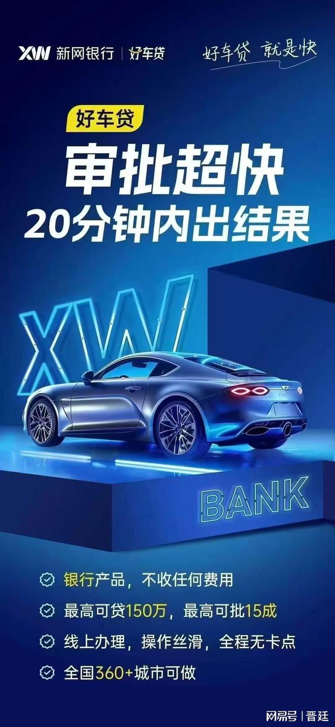 郵政銀行車抵押貸款條件(汽車抵押貸款額度高)？ (http://www.xifuyun.com/) 知識問答 第3張